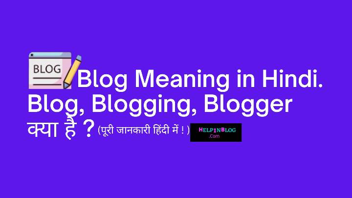 Blog Meaning In Hindi With Example Blog Kya Hai HelpInBlog