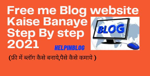 Free me Blog website kaise banaye step by step 2021