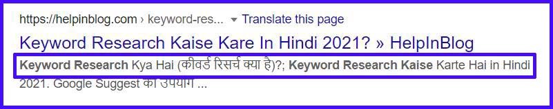 SEO Kya Hai in Hindi  - Meta Description