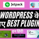 Top 19 Best WordPress Plugins for blog (2023) Best free WordPress Plugins List, Best WordPress Plugins, Best WordPress Plugins in Hindi, Blog ke liye Best free WordPress Plugin, Caching plugin, On Page SEO Plugin, Security Plugin, Site Kit by Google, What is Plugin in WordPress in Hindi