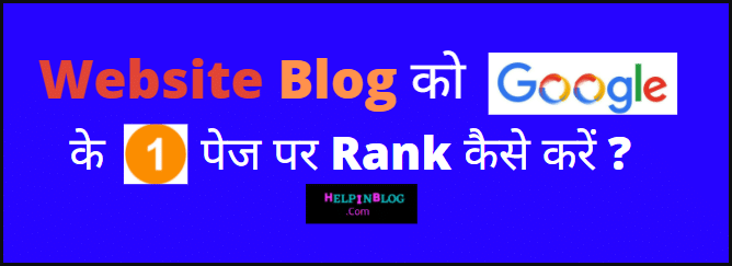 Blog Ko Google me Rank Kaise Kare