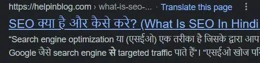 SEO friendly blog post kaise likhe - What is SEO in Hindi