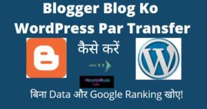 Blogger Blog Ko WordPress Par Transfer Kaise Karen 2021