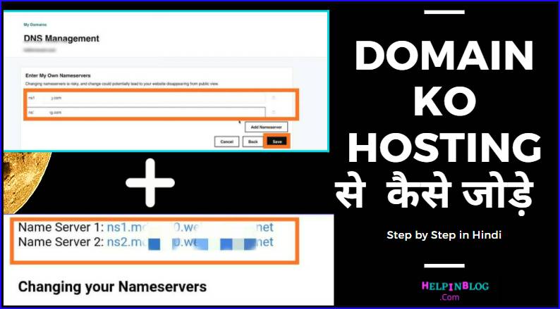 Domain Ko Hosting se Kaise Jode 2021