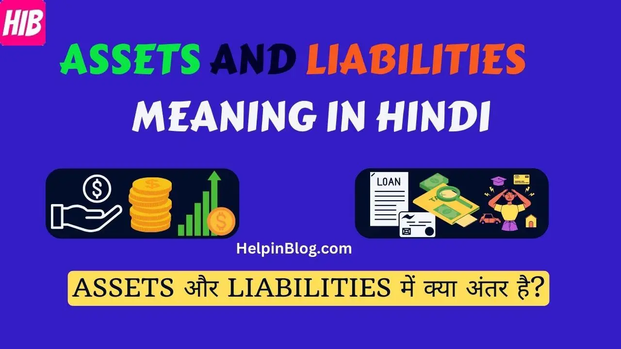 Assets and Liabilities Meaning in Hindi