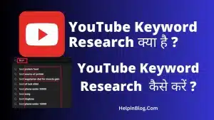 YouTube Keyword Research Kaise Kare, YouTube Keyword Research, YouTube Keyword Research Kaise Karen, YouTube Keyword Research Kaise Karen in Hindi, YouTube Keyword Research Kaise Kare